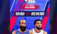 B体育体育直播-森林狼主场败给尼克斯，唐斯空砍24分