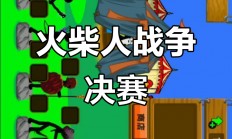 B体育体育网站-一场激烈的对决，谁能笑到最后？