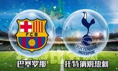 B体育体育网页版登录入口-关于热刺遇强敌，但不手软展现顽强斗志的信息