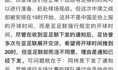 B体育体育网址-球员状况未明转会传闻再起