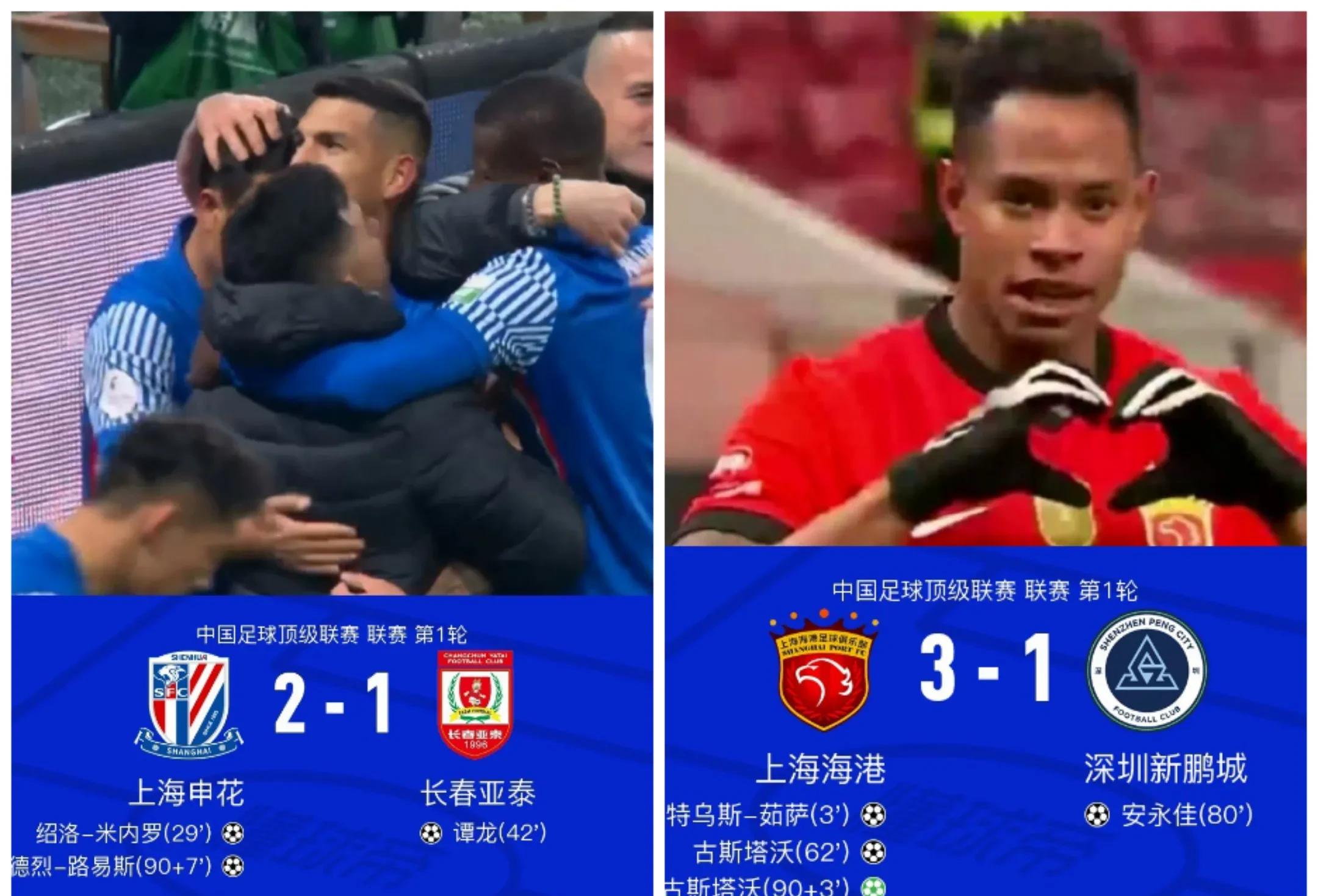 申花客场大败苏宁，表现糟糕