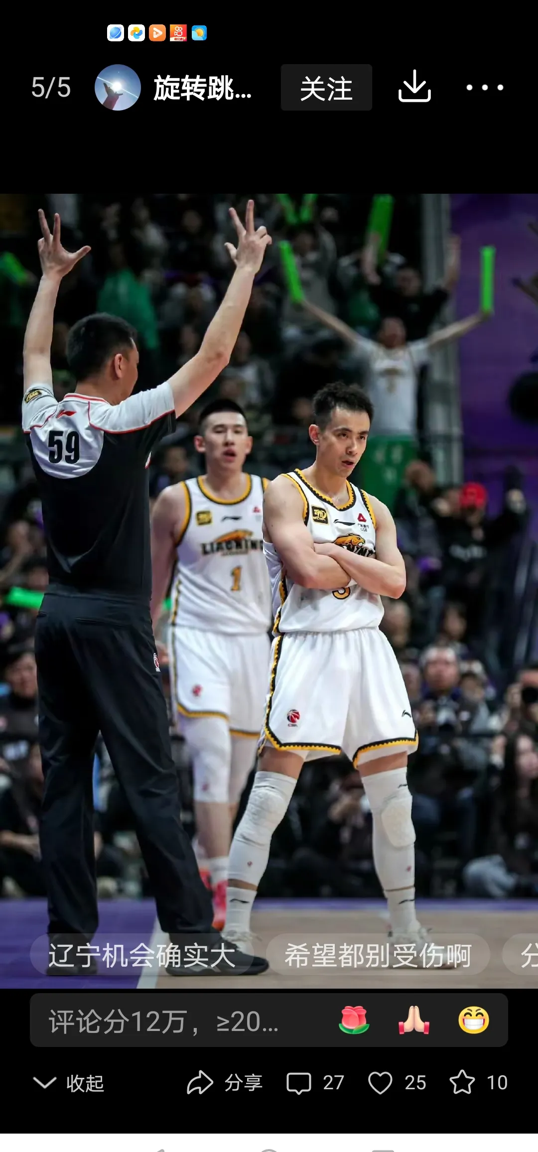 关于辽宁男篮主场告捷，领先优势再度扩大的信息