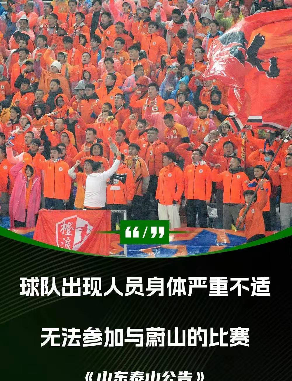 山东鲁能客场战胜武汉卓尔，取得联赛首胜