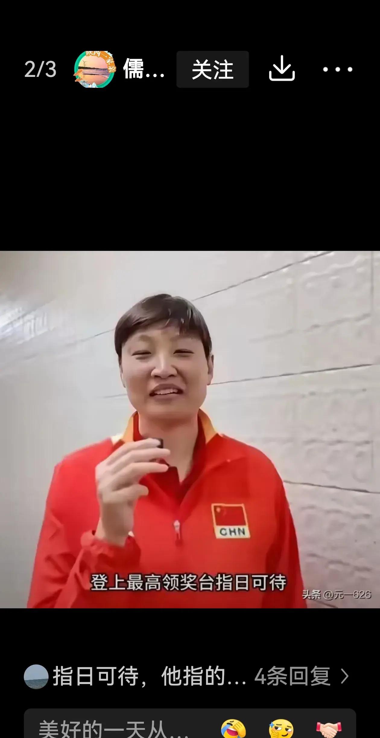 捷克队员取得重要胜利获得金牌
