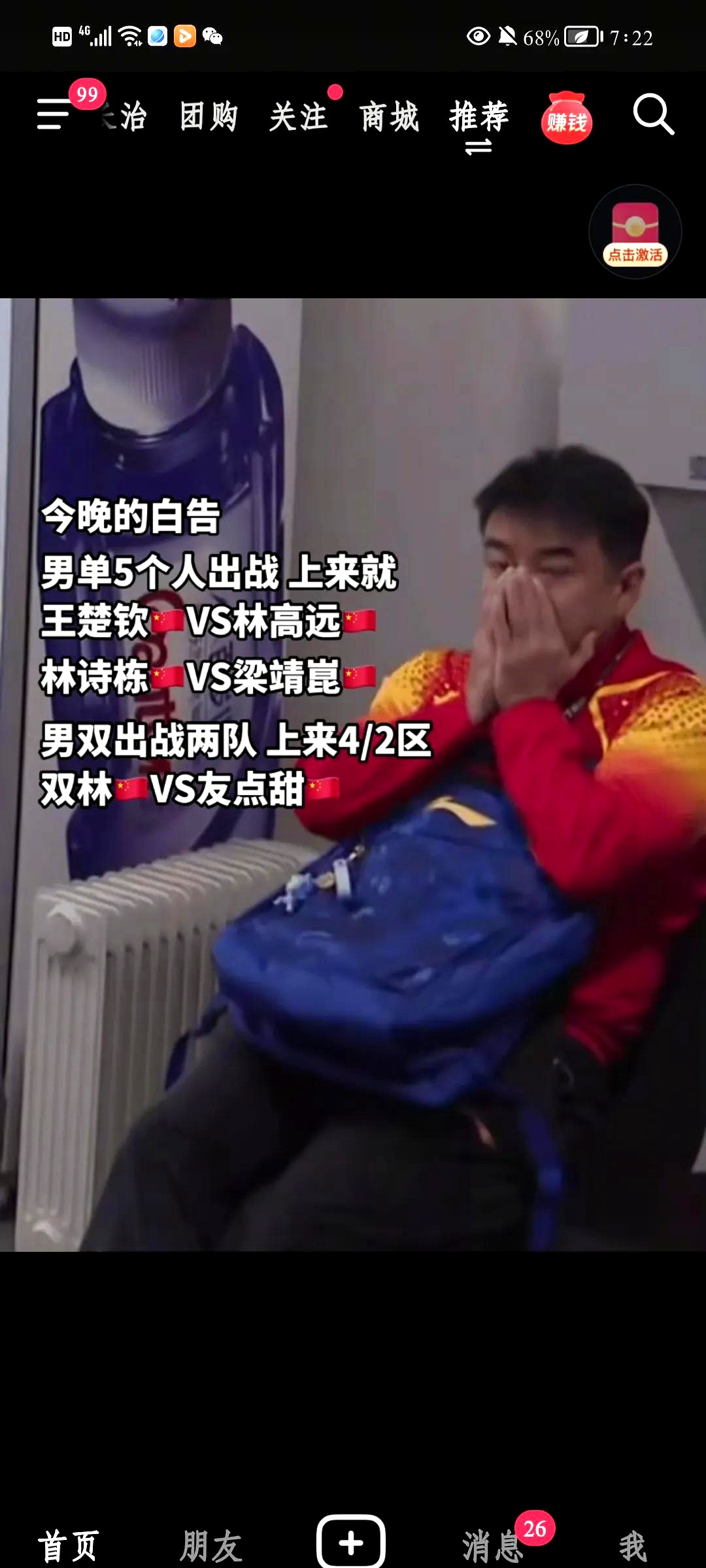 热门球队迎战劲敌,看谁能笑到最后 热门球队迎战劲敌,看谁能笑到最后