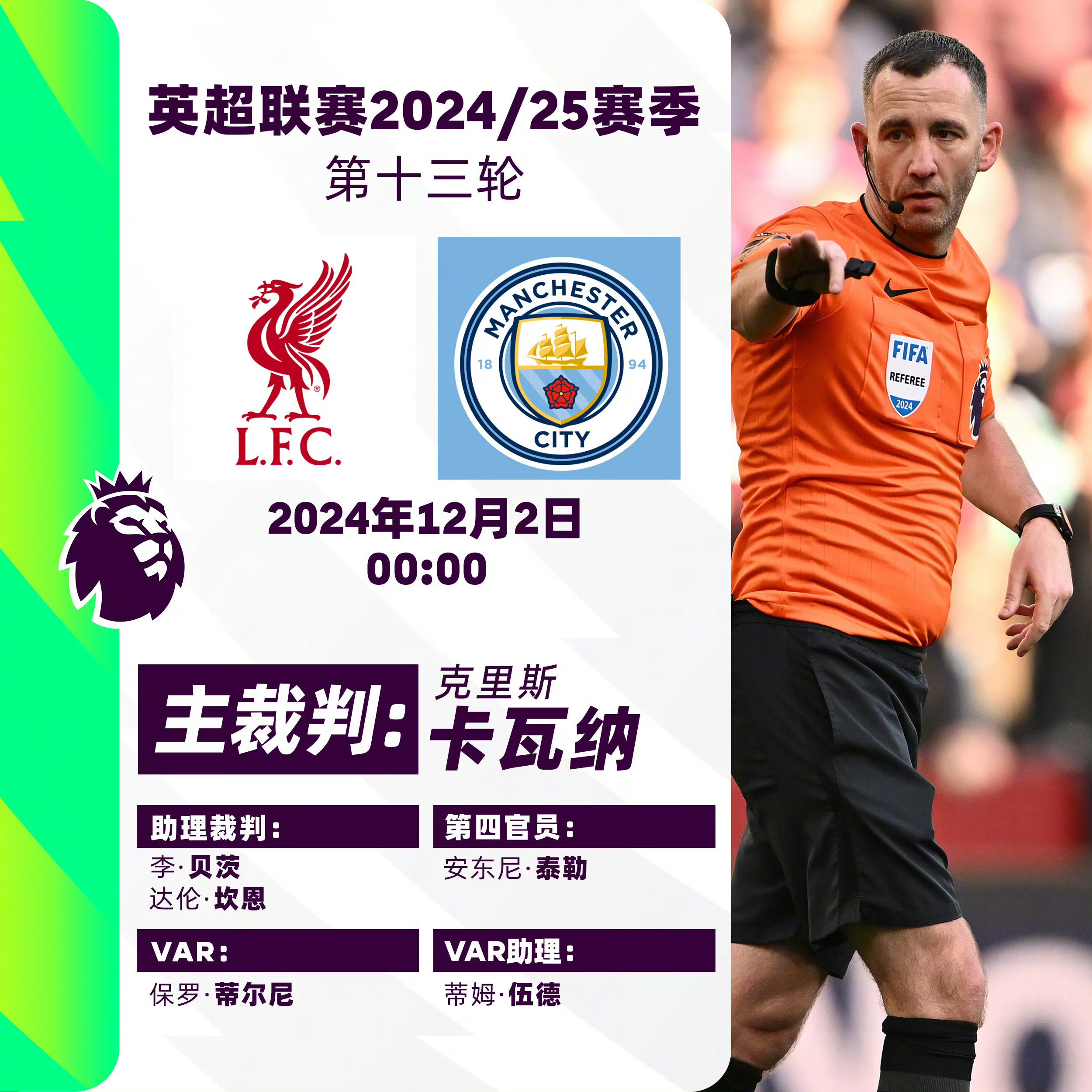 利物浦轻取对手,榜首无悬念 利物浦轻取对手,榜首无悬念