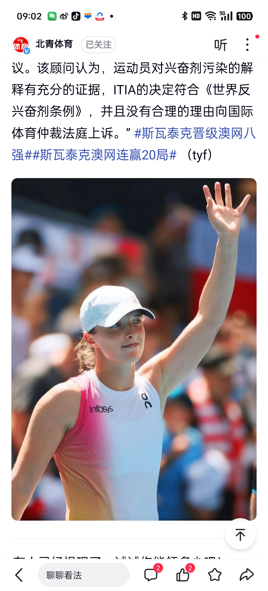 新西兰运动员表现出色,引发热烈讨论 新西兰运动员表现出色,引发热烈讨论