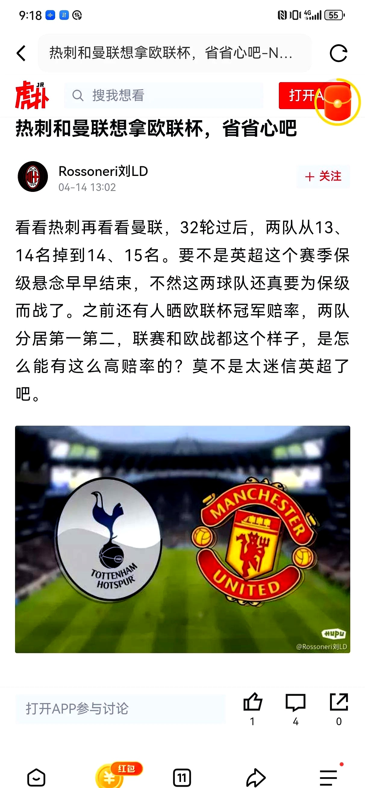 曼联转会市场一役签下葡萄牙潜力中卫，破英格兰球员身价最高纪录的简单介绍