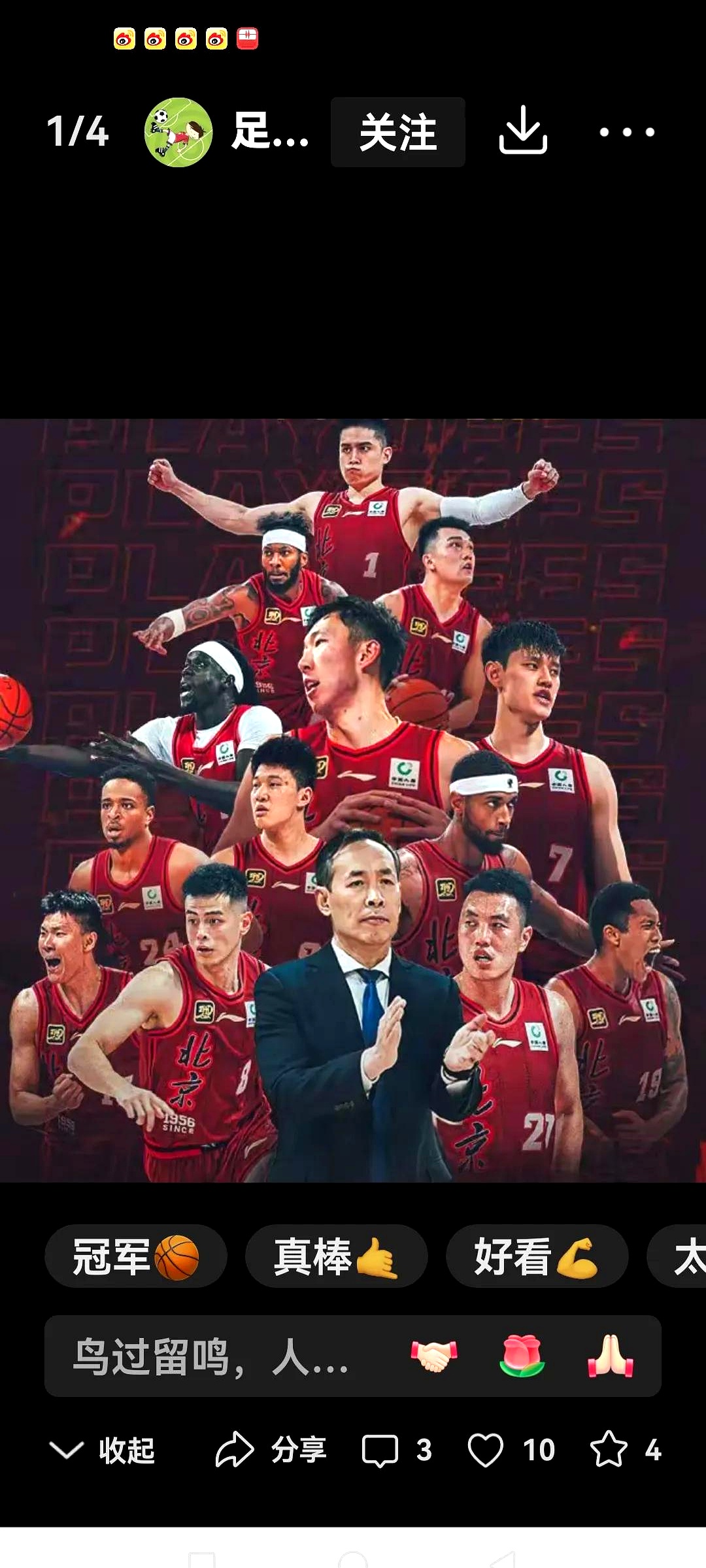 包含新世纪北京队连续获胜,稳步前进的词条 包含新世纪北京队连续获胜,稳步前进的词条