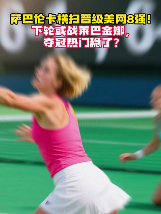 关于南欧主场硬战获胜，晋级下一轮的信息