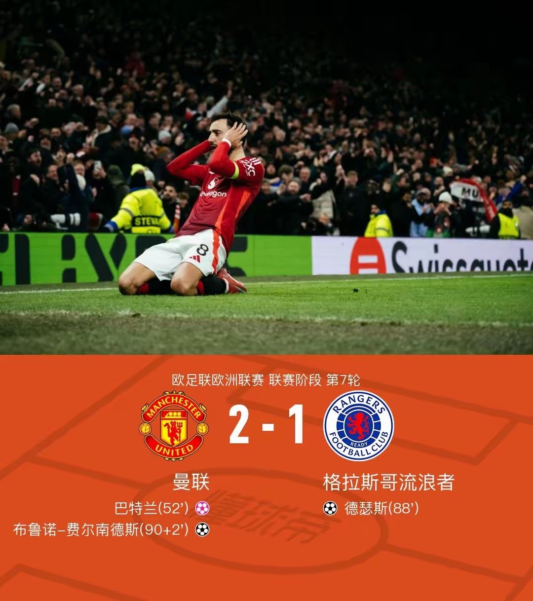 英格兰神锋领衔双杀，欧联联赛激情澎湃的简单介绍