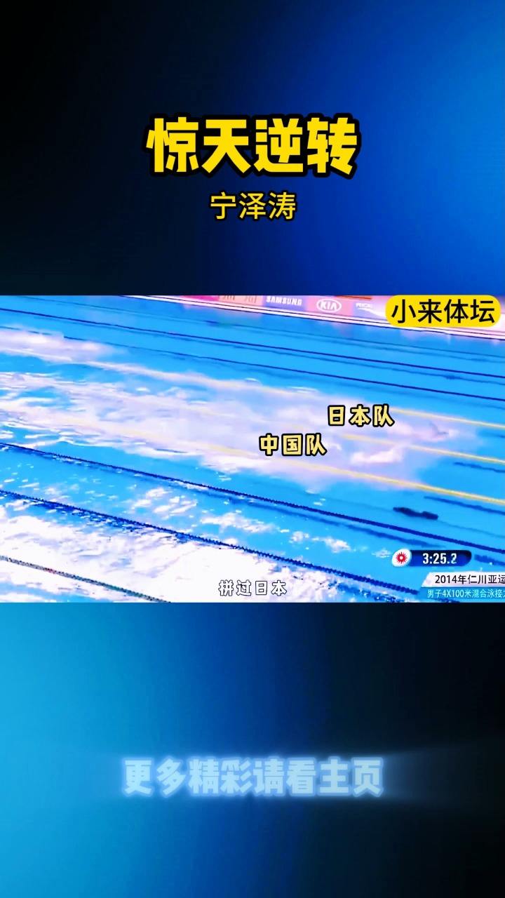 关于日本队运动员一路领先，豪取多枚金牌的信息