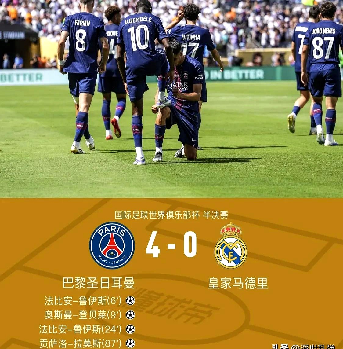 巴黎圣日耳曼力擒昂热，豪取三分的简单介绍