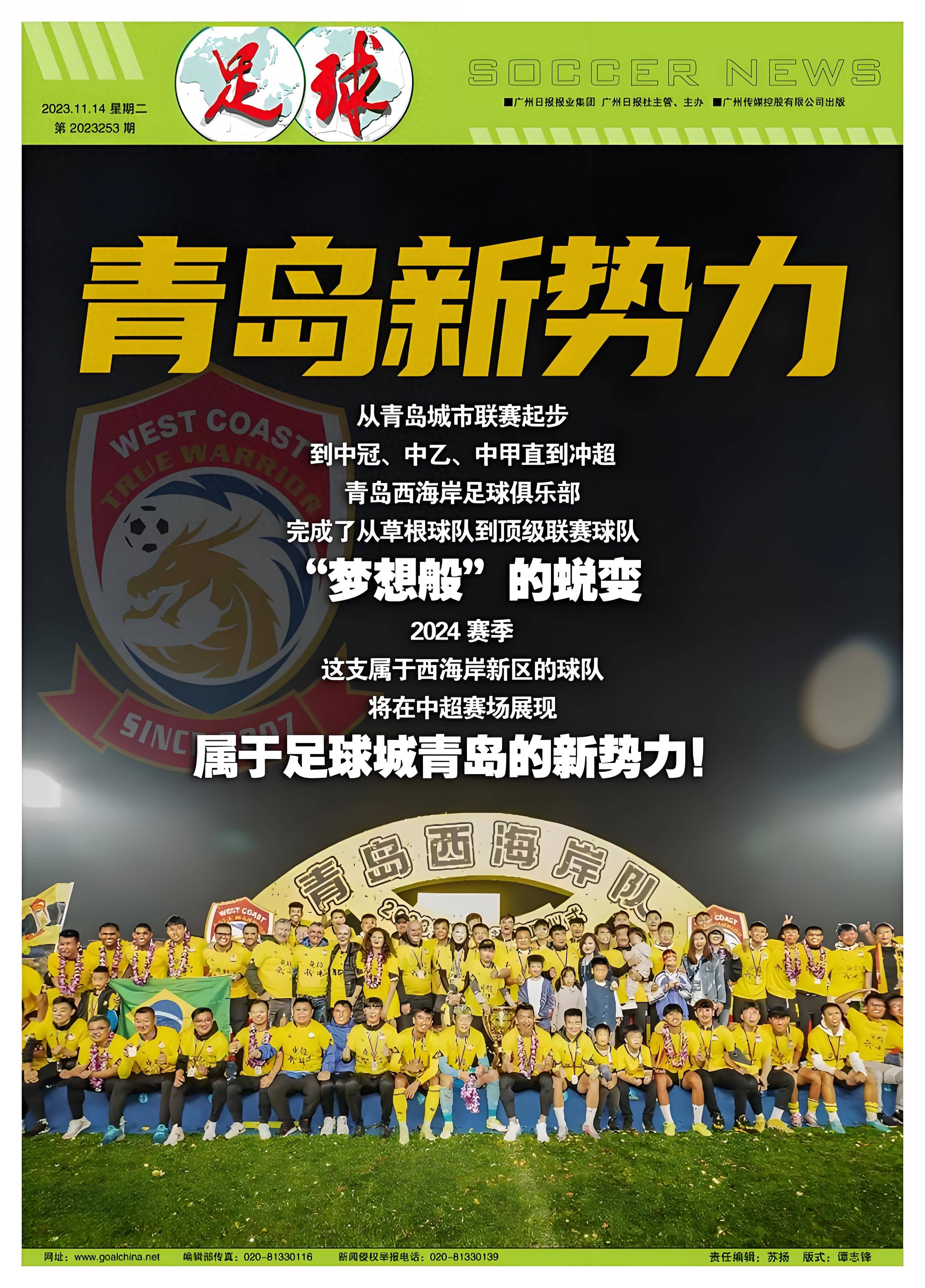 青岛黄海客场不敌,遭遇三连败 青岛黄海客场不敌,遭遇三连败