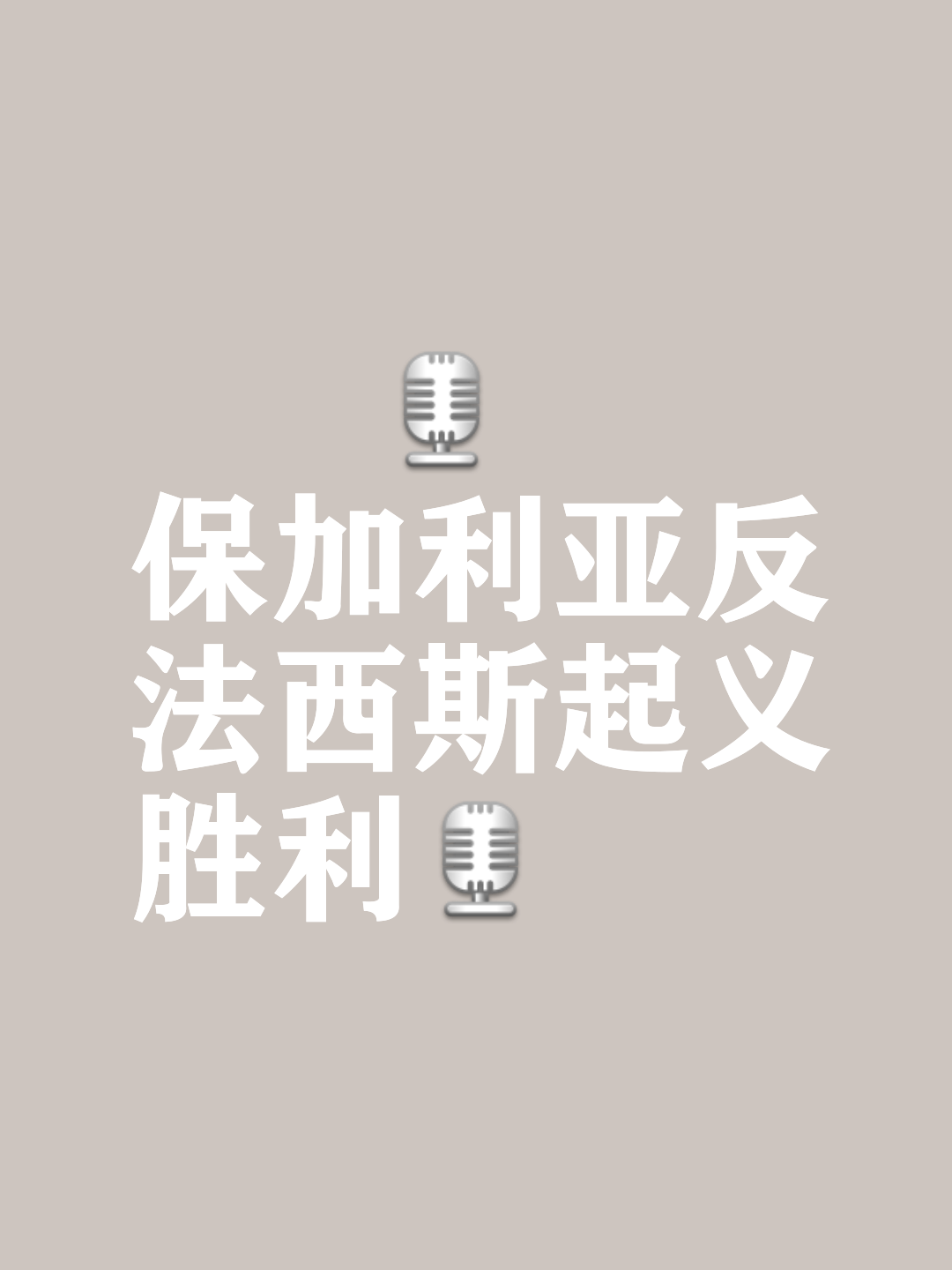 巴塞罗那调整作风，迎来新的开始的简单介绍