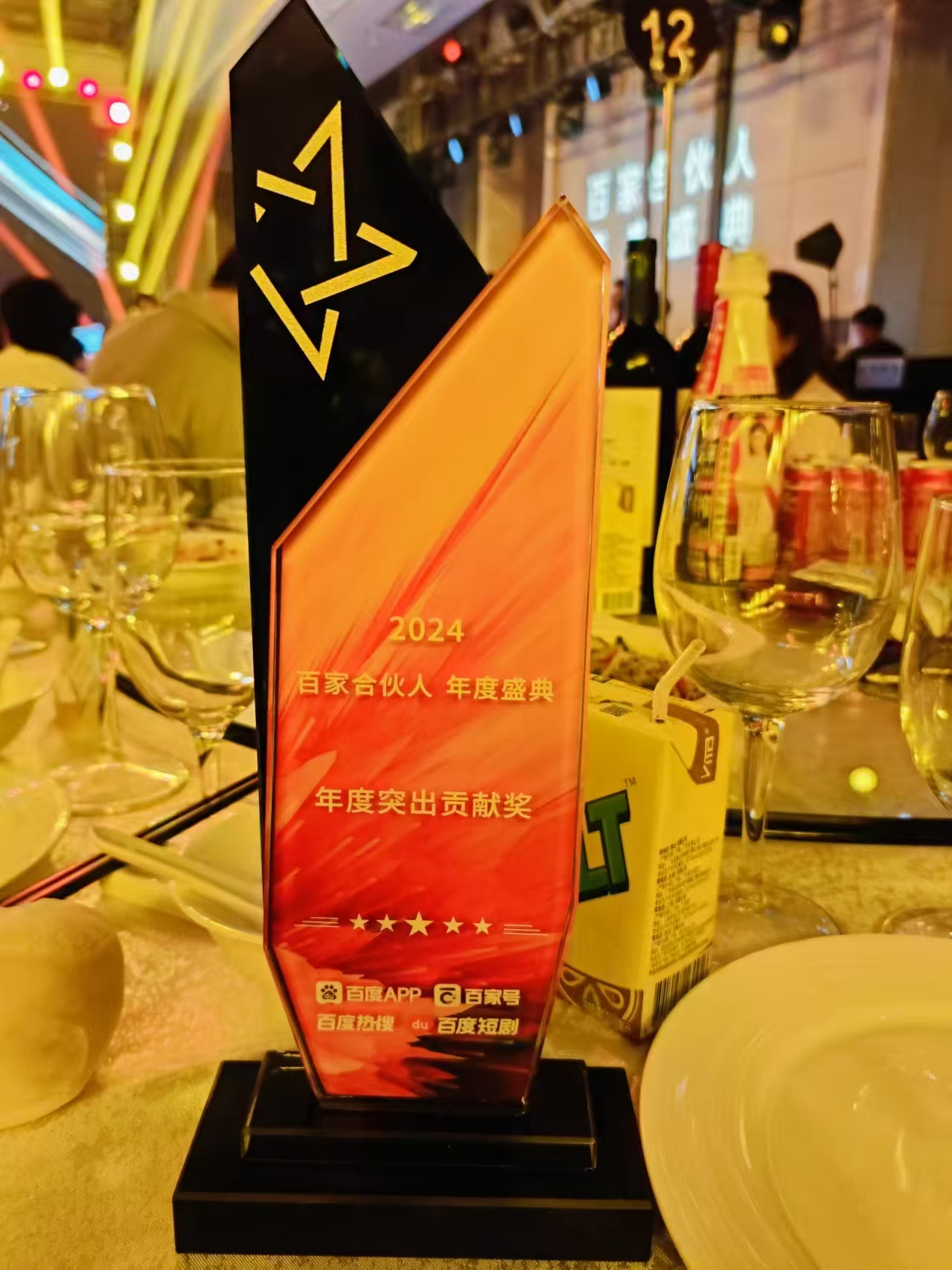 关于无悔付出，勇夺冠军登上领奖台的信息